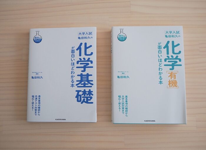 化学参考書